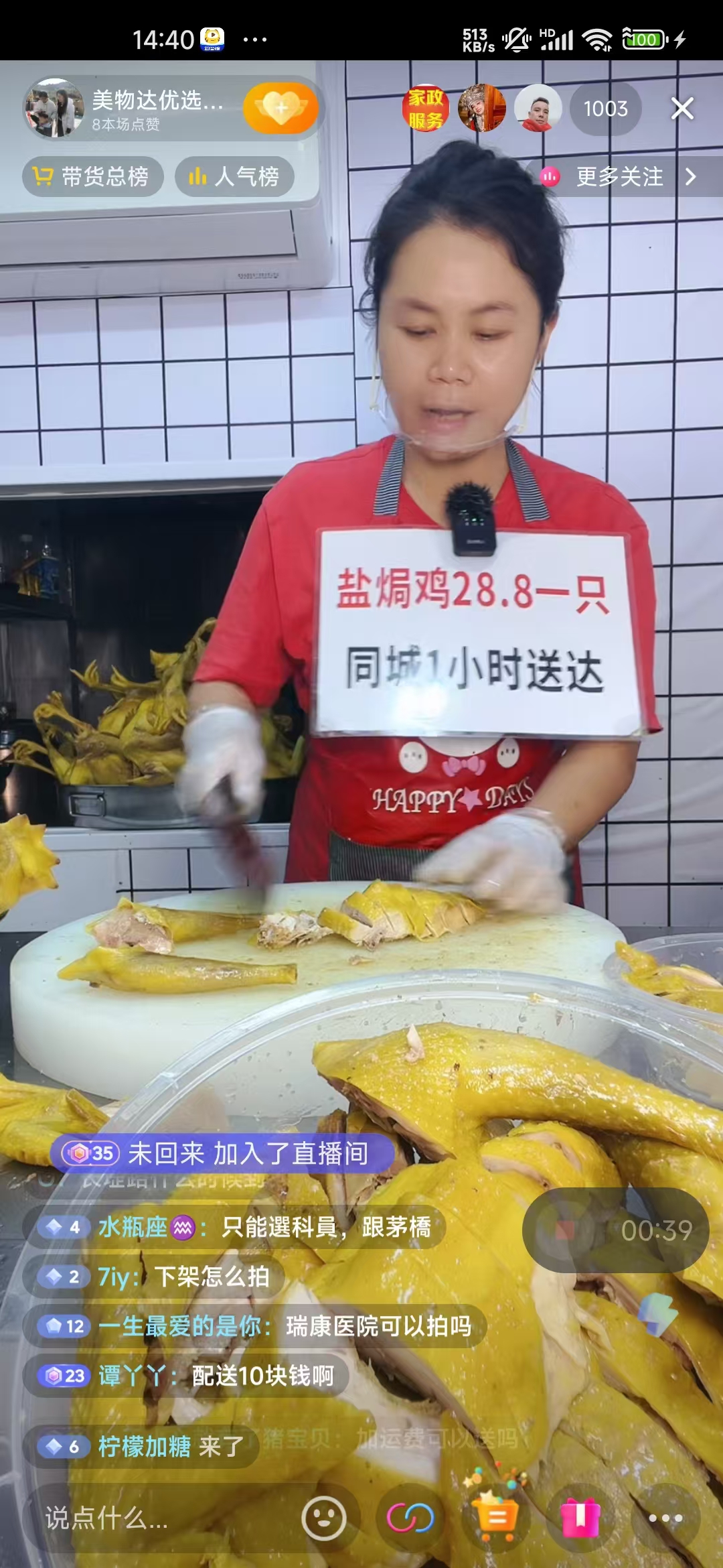 供销助农活动